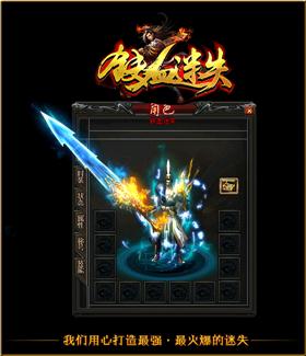 天龙八部私服分身物品
